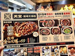 -天宝食坊·啫啫煲大排档(西华路店)