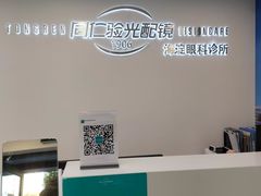 -同仁验光配镜(亚运村店)