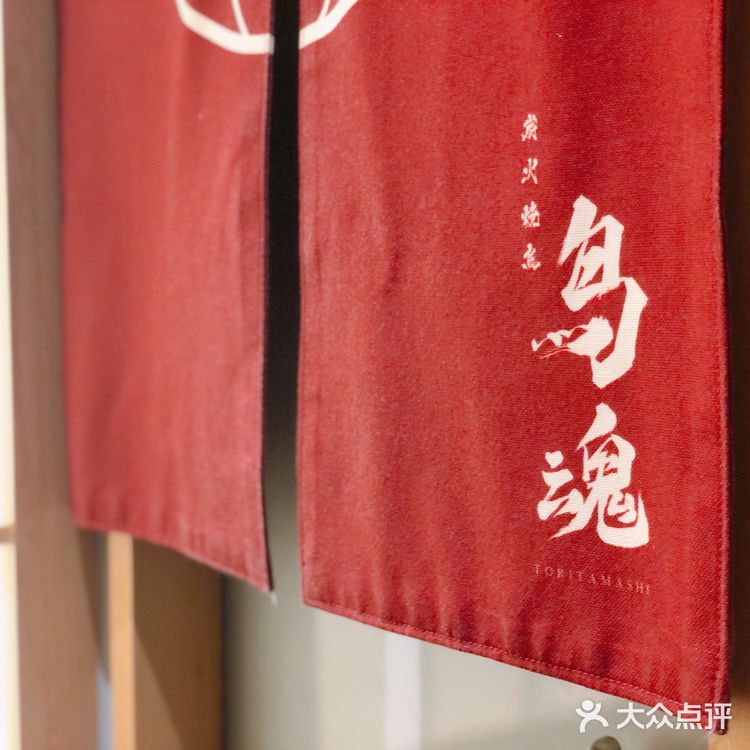 鳥魂の燒鳥專門店