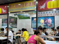 -百花传统甜品店(原址店)