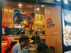 门面-熊吞·大碗丼烧肉饭(济宁万达广场店)