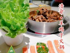 -浩爷羊蝎子火锅(望京店)