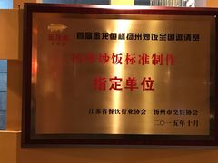 -扬州狮子楼·非遗淮扬菜(总店)