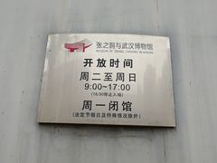 -张之洞与武汉博物馆