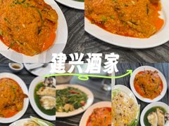 -建兴酒家(素里翁分店)