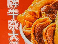 -卤大叔·广州牛杂(壹方城店)