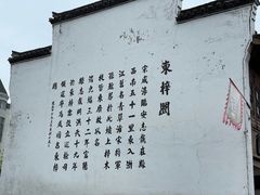 -东梓关景区村庄