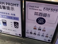 -茶百道(中医大省医院店)