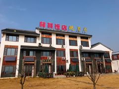 -七的湖·晚芳亭·阳澄湖农家菜·大闸蟹(莲花岛店)