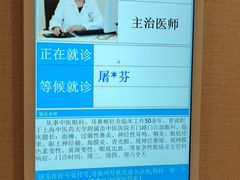 -上海广德中医门诊部