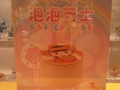 -好利来(新宜白店)