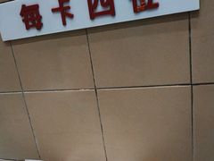 -义顺牛奶公司(新马路老店)