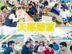 -栖露营camping·天幕烧烤·团建拓展·采摘营地