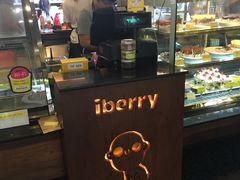 -莓园冰淇淋店
