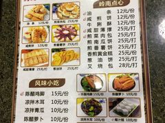-顺德粥城·叹茶食粥(良化店)