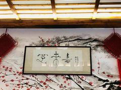 -笑来喜馄饨小笼工坊店(湖滨街店)