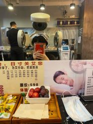 -日寸形象护肤养生