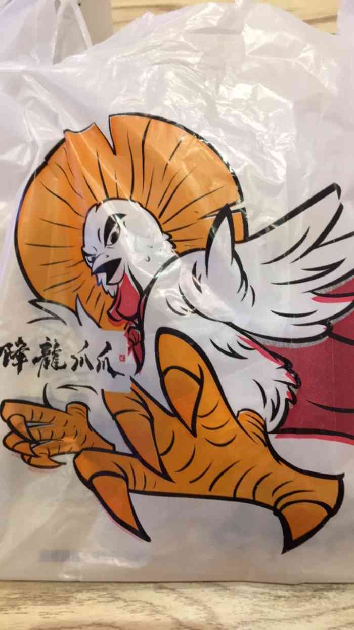 降龙爪爪(东瓯世贸广场店)-"降龙爪爪之前看别处开的店比较多,但是没