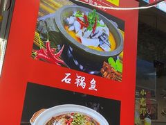 -九门寨石锅鱼烤鱼
