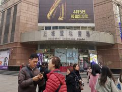 -上海置地广场(南京东路店)