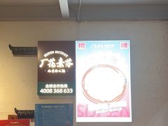 -厂花素芬九宫格火锅(益州大道店)