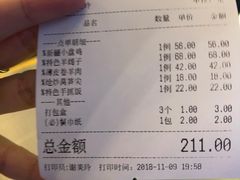 账单-北疆饭店(沙坪坝印象汇店)