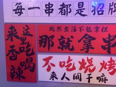 -夜火烤摊·东北烧烤酒场·老杨小黄鱼