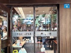 门面-熙盛源(凤凰街店)
