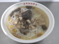 鸡汤米线-文山荷鲜居(翠湖店)