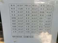 -土门八珍烤鸡腊味店(土门老店)