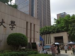 -重庆工商大学(南岸校区)