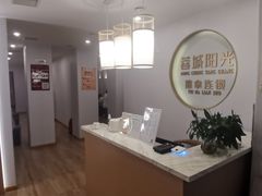 -蓉城阳光推拿馆(理想中心店)