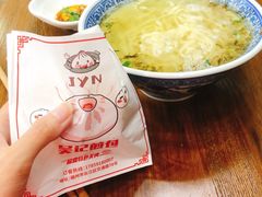 -煎意浓·吴记煎包(交通路店)