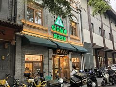 -华天延吉餐厅(西四总店)
