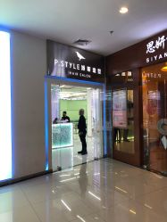 -P.STYLE 派斯造型