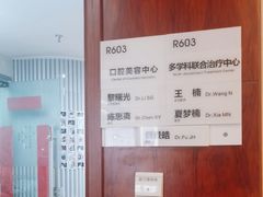-杭州口腔医院(城西院区)