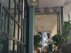 -Nectar One Cafe(勇烈路n1店)
