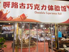 -呀路古热带植物园