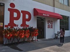 -来噻布布 Lets BUBU