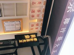 -眞宗·椰汁是大王(小娄巷店)