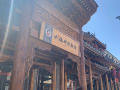 -小媳妇凉粉(浑源店)
