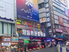 -周小亮丁家坡洋芋(全国总店)