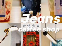 -Jeans Coffee牛仔裤咖啡