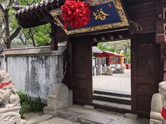 -高尔山公园