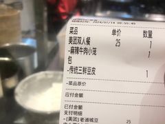 -老通城豆皮大王(吉庆街店)