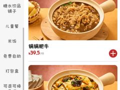 -大师兄·西北小馆(北站缤果空间店)