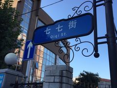 -大连市中山区市民健身中心