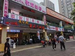 门面-庆合府重庆大排档(紫都城店)