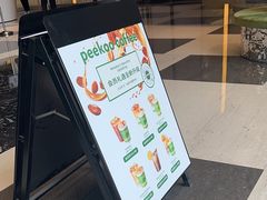 -peekoo coffee(尚嘉中心店)