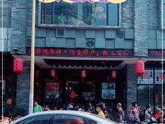 -味可道美食坊(福基路店)